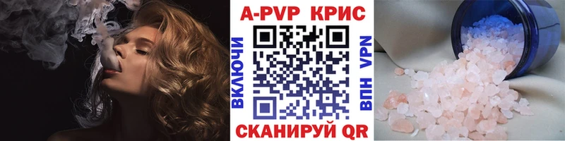 A PVP кристаллы  Любань 