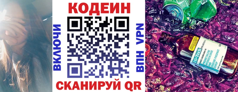Codein Purple Drank  Любань 