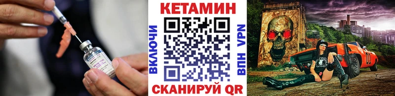 Кетамин VHQ  hydra зеркало  Любань 