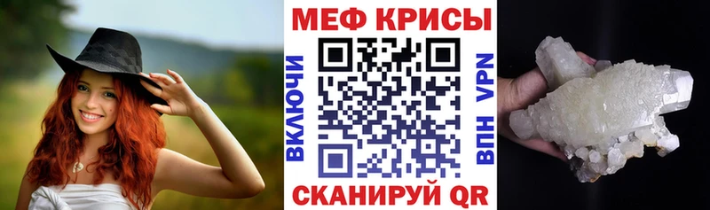 Мефедрон кристаллы  сколько стоит  Любань 