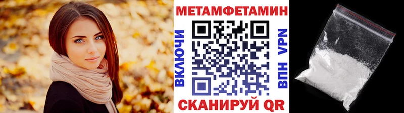 Метамфетамин пудра Любань